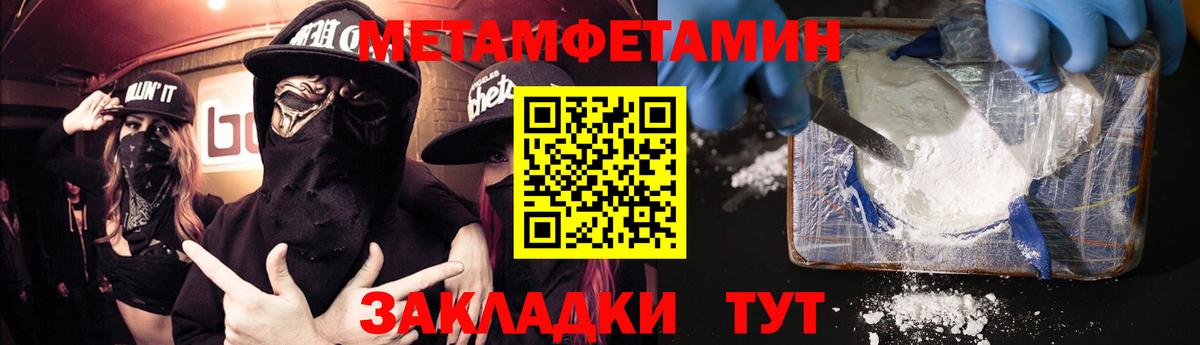 АМФЕТАМИН 98% Архангельск
