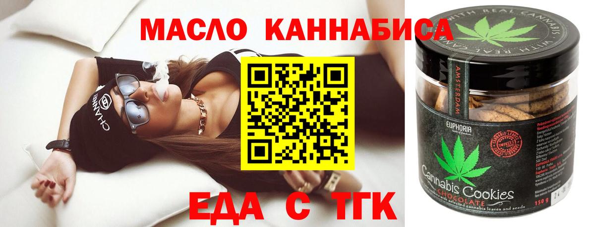 Архангельск  Еда ТГК марихуана  Вход с VPN 
