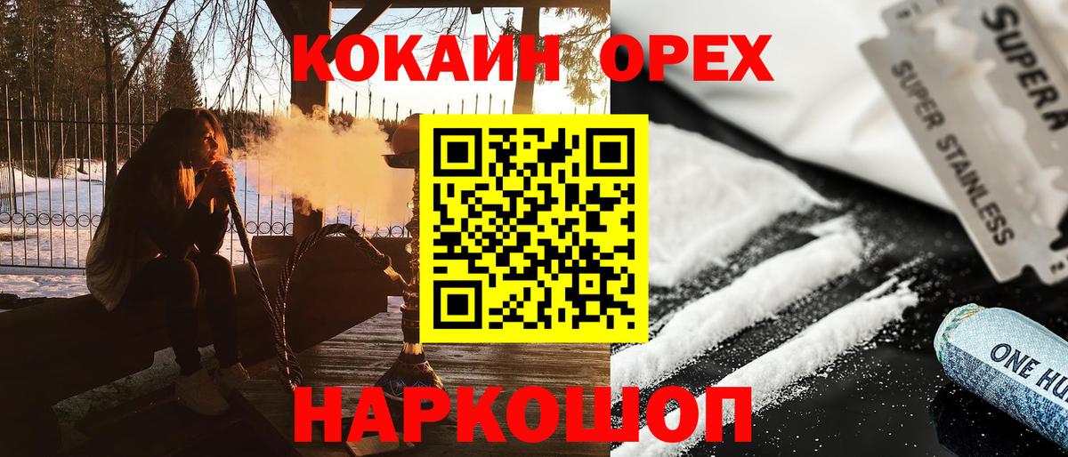 Cocaine Fish Scale Архангельск