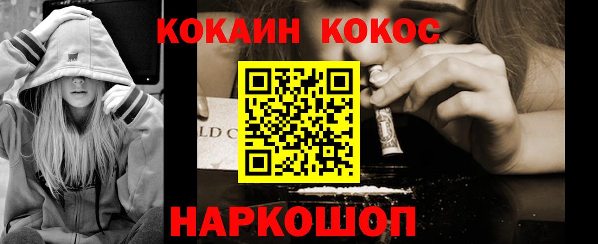 Архангельск  Кокаин Боливия  Cocaine VHQ  Вход с VPN 