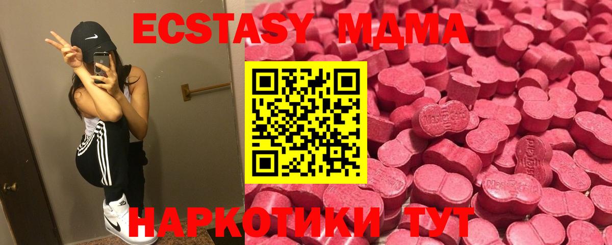 Архангельск  mega ссылка  Экстази  Вход с VPN  Экстази TESLA  Ecstasy 300 mg 