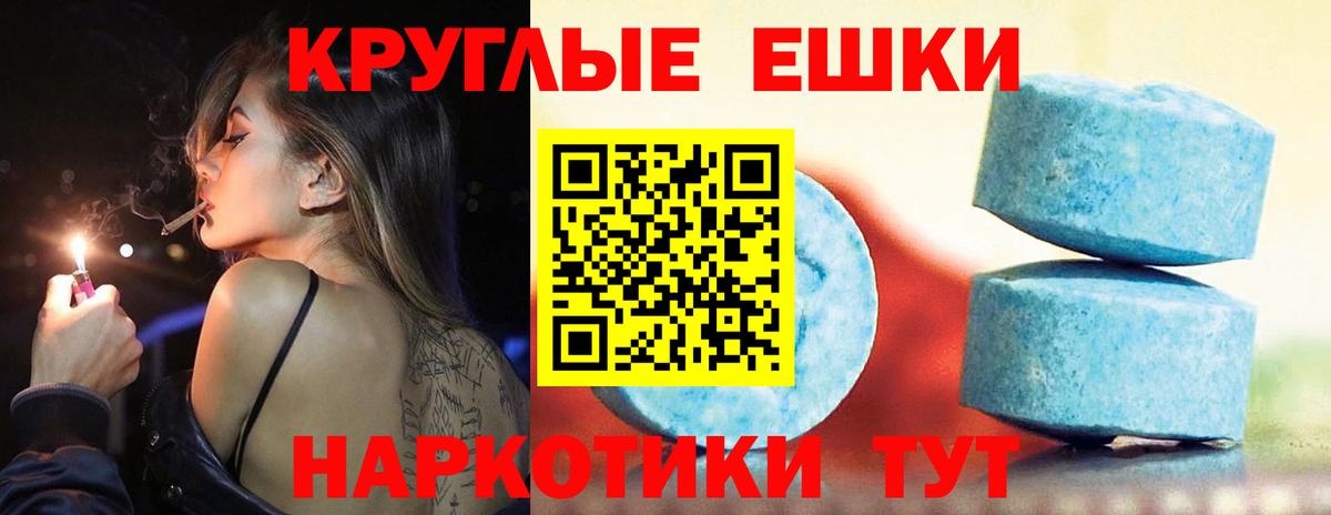 ЭКСТАЗИ 280мг Архангельск