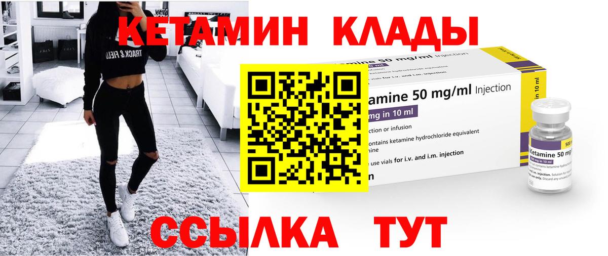 КЕТАМИН VHQ  Вход с VPN  Архангельск  КЕТАМИН ketamine 