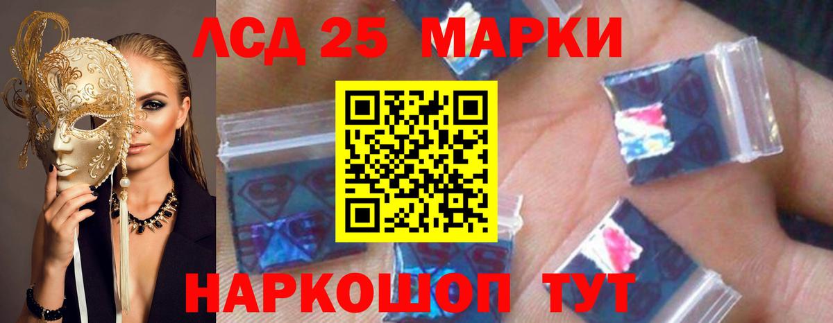 LSD-25 экстази ecstasy Архангельск