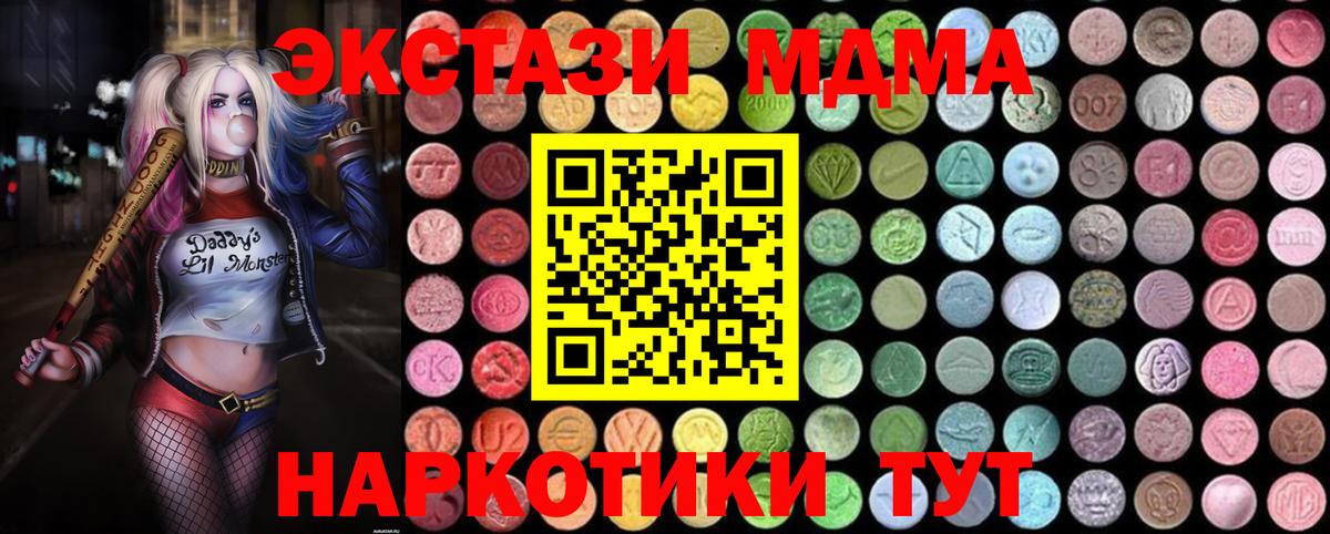 MDMA  Вход с VPN  MDMA молли  Архангельск  МДМА Molly 