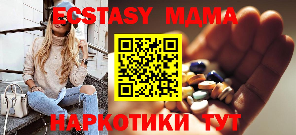 MDMA VHQ Архангельск