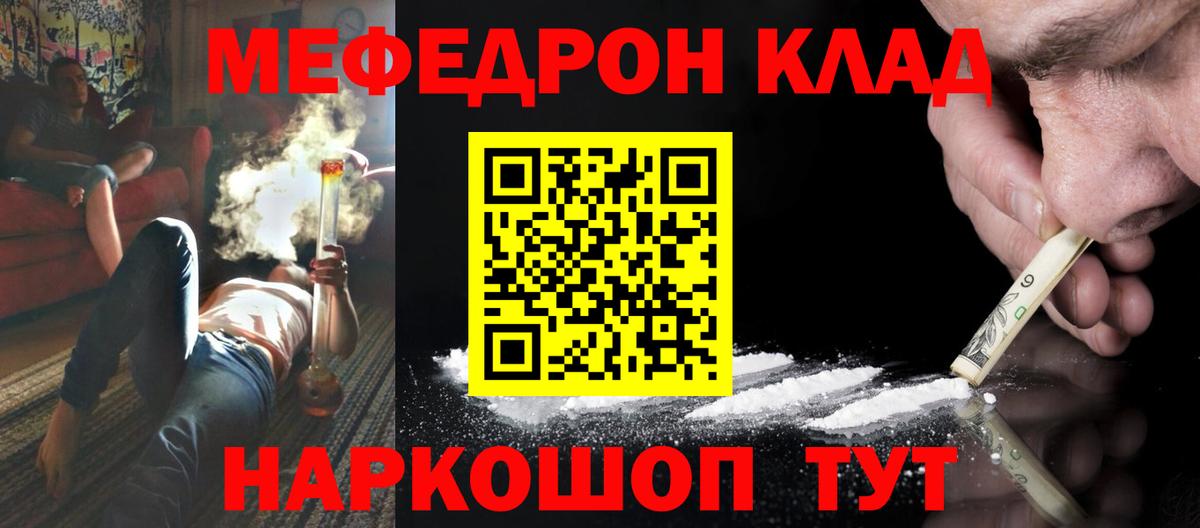МЯУ-МЯУ  МЕФ 4 MMC  Вход с VPN  МЕФ  Архангельск  МЯУ-МЯУ мука 