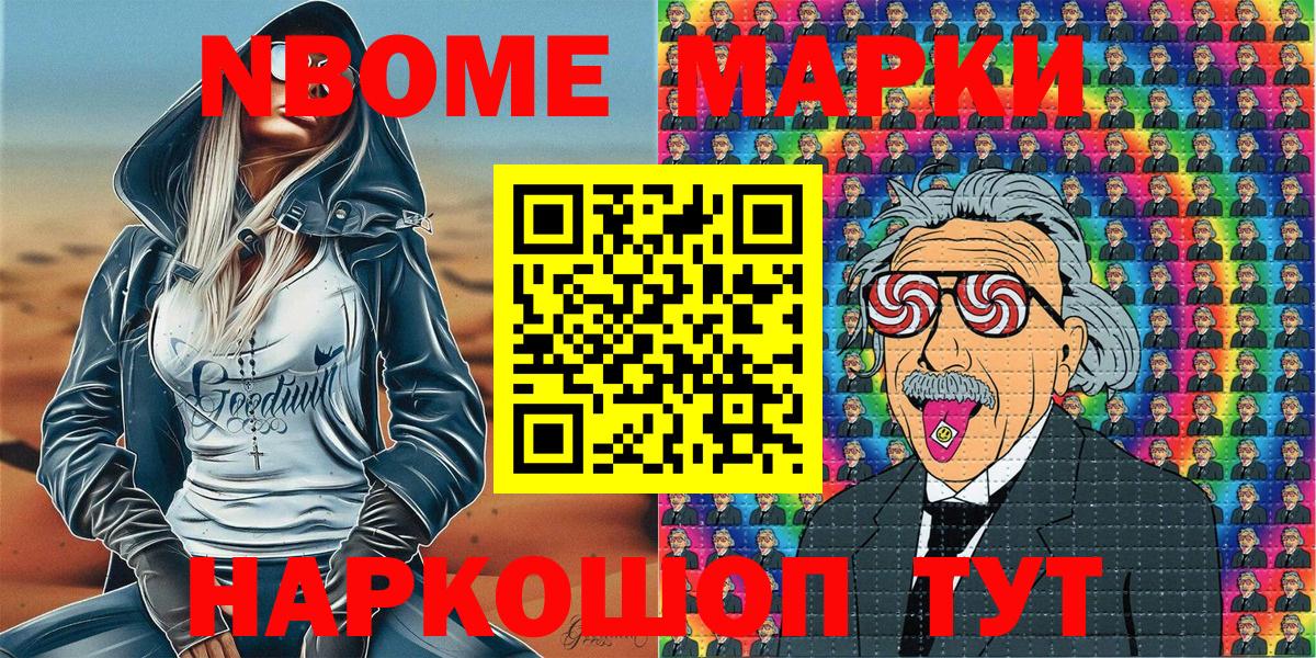 Марки N-bome 1,5мг  Вход с VPN  Марки N-bome 1,5мг  Архангельск 