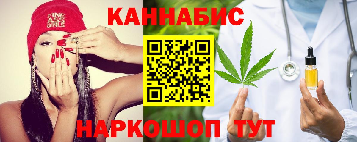 Архангельск  Бошки Шишки Bruce Banner  Вход с VPN  МАРИХУАНА Ganja  Конопля Ganja 